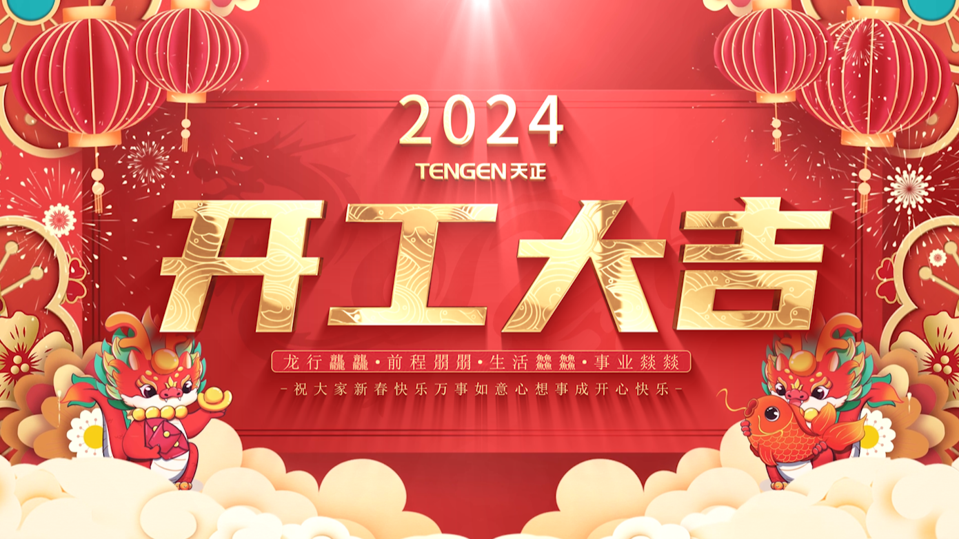 逐浪前行，勇立潮头！龙8唯一官方网站三大园区开工活动圆满举行，福利满满！